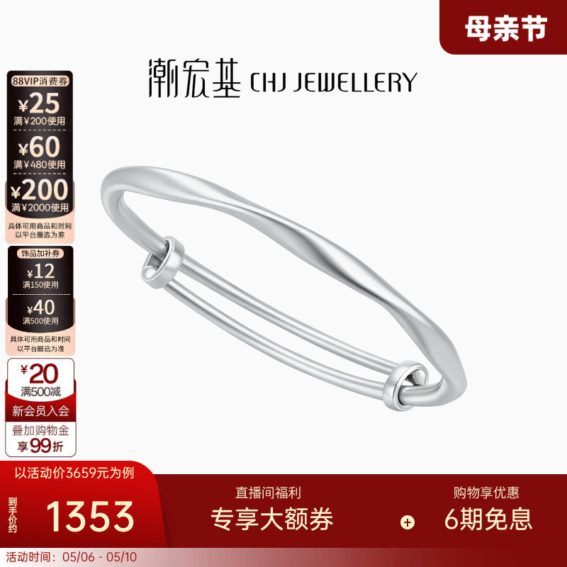 潮宏基追光莫比乌斯足银手镯银镯子手饰实心光圈活圈口推拉镯礼物