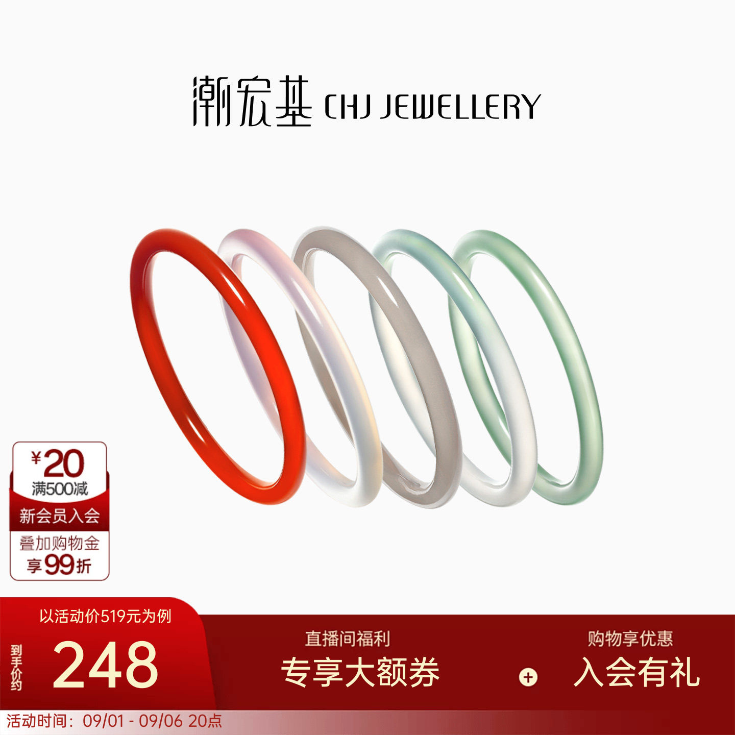 潮宏基玉髓手镯简约素雅图片