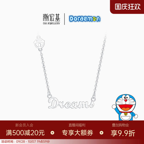 潮宏基s925银项链正版IP