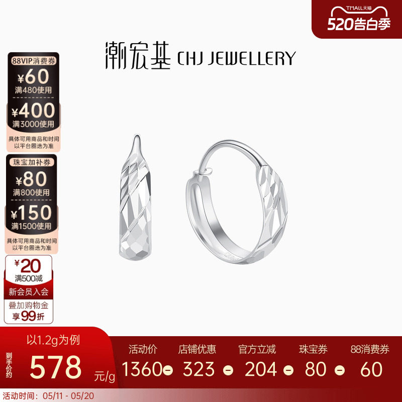 潮宏基摩登铂金耳环耳饰白金PT950耳扣菱格镜面时尚女生日礼物