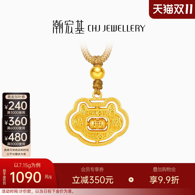 潮宏基如意臻锁黄金古法项链足金套链显大吊坠百福锁周岁送礼计价
