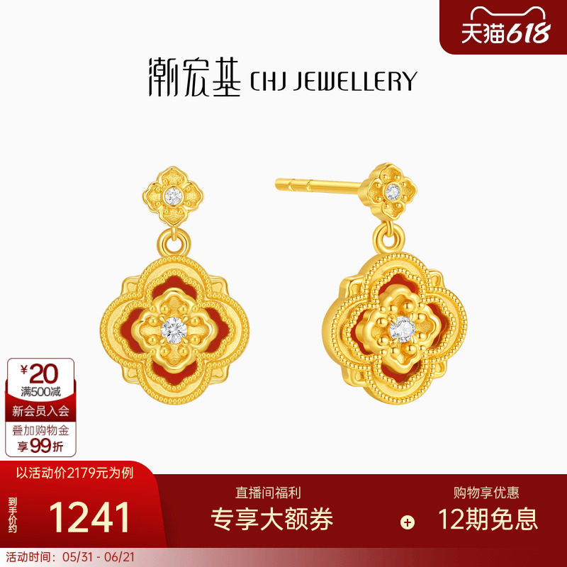潮宏基四合如意黄18K金钻石玉髓耳饰彩金耳坠耳环新中式宫廷风女