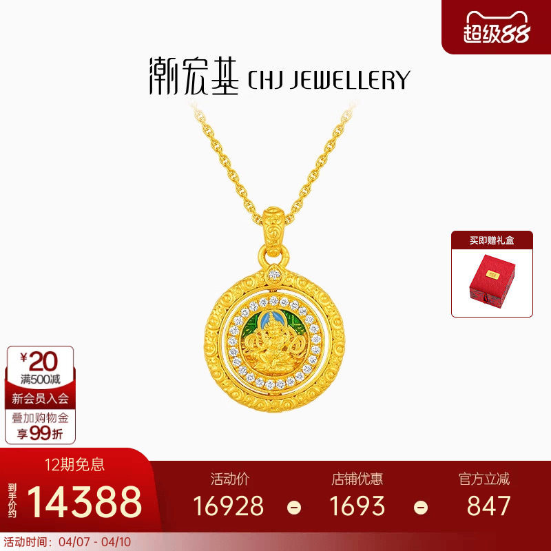 潮宏基臻金黄财神黄金钻石项链足金套链吊坠古法镶嵌可旋转双面XL
