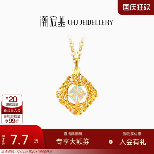 潮宏基彩虹金黄金项链足金5G爆闪幻彩小方糖生日送礼计价