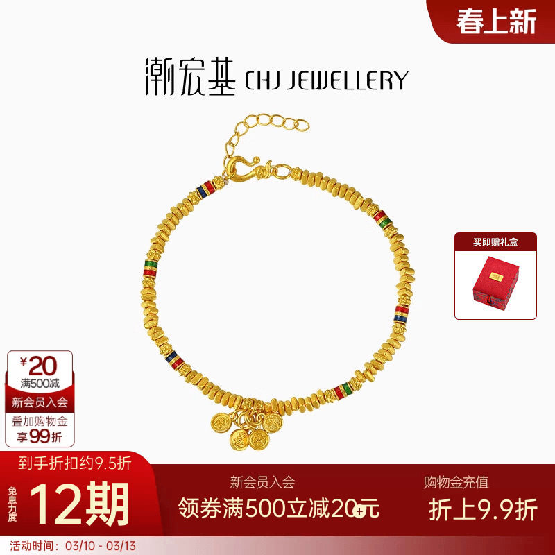 潮宏基臻金珍藏黄金手链足金手串手饰古法金珐琅平安喜乐礼物 卟
