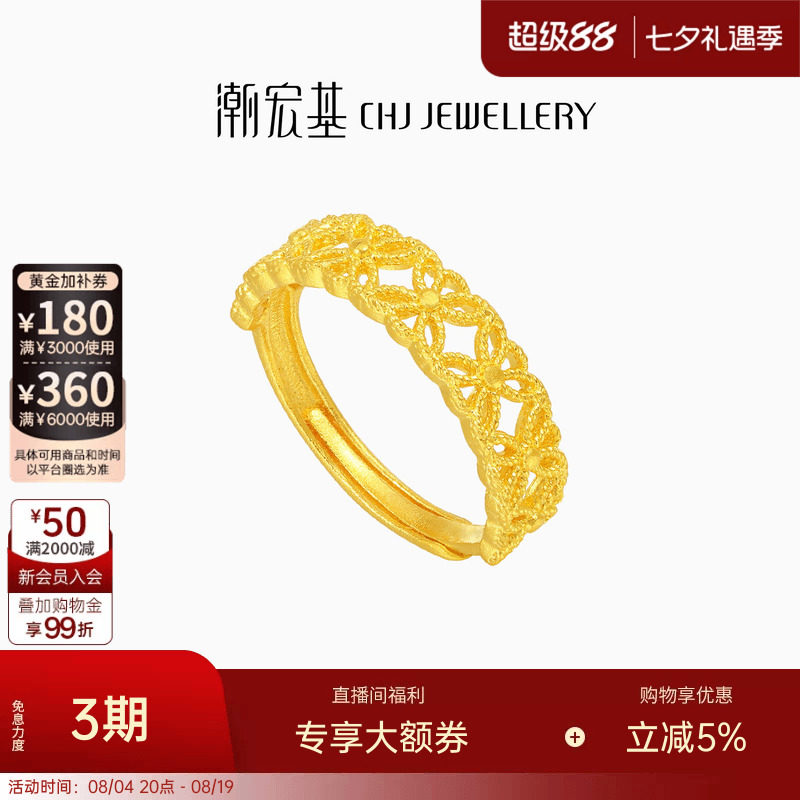 潮宏基非遗花丝千金黄金戒指足金戒圈手饰古法金镂空个性礼物 卟