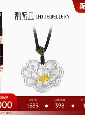 潮宏基牡丹双面足银项链