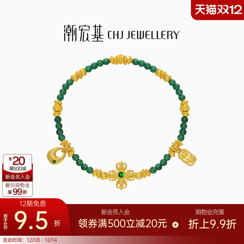潮宏基臻金梵华黄金翡翠手链足金手串手饰古法金招财国风礼物 卟