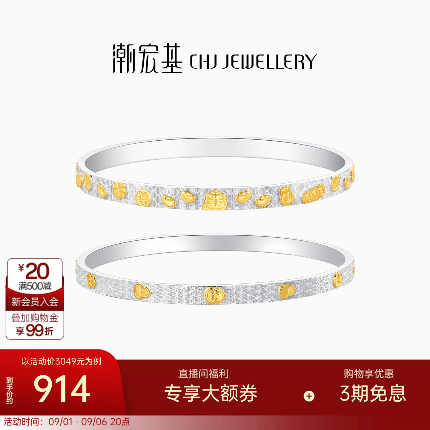 潮宏基锦时葫芦足银手镯