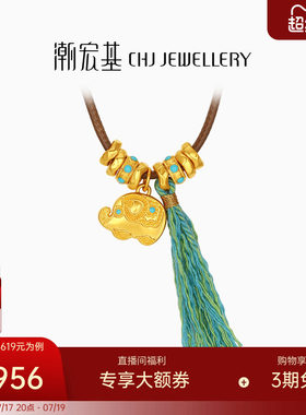 潮宏基宝护小象盘缠金黄金项链足金套链颈绳5D鎏彩流苏新中式女