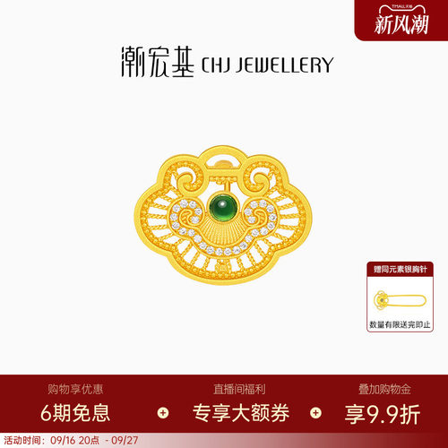潮宏基如意臻锁黄金钻石翡翠别针胸针挂坠5G花丝含礼盒送妈妈送礼