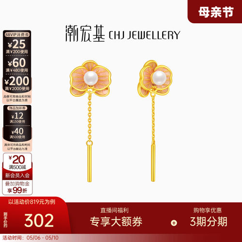 四时花韵，时尚东方