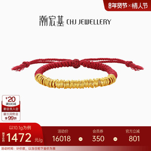 潮宏基盘缠金足金手链手绳古法黄金红绳盘缠金情侣计价情人节礼物