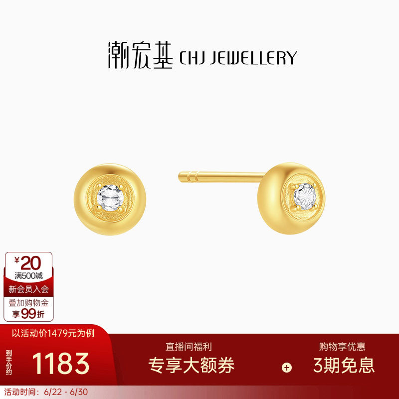 潮宏基至简泡泡黄18K金耳钉彩金耳环耳饰金钻工艺轻奢高级感礼物