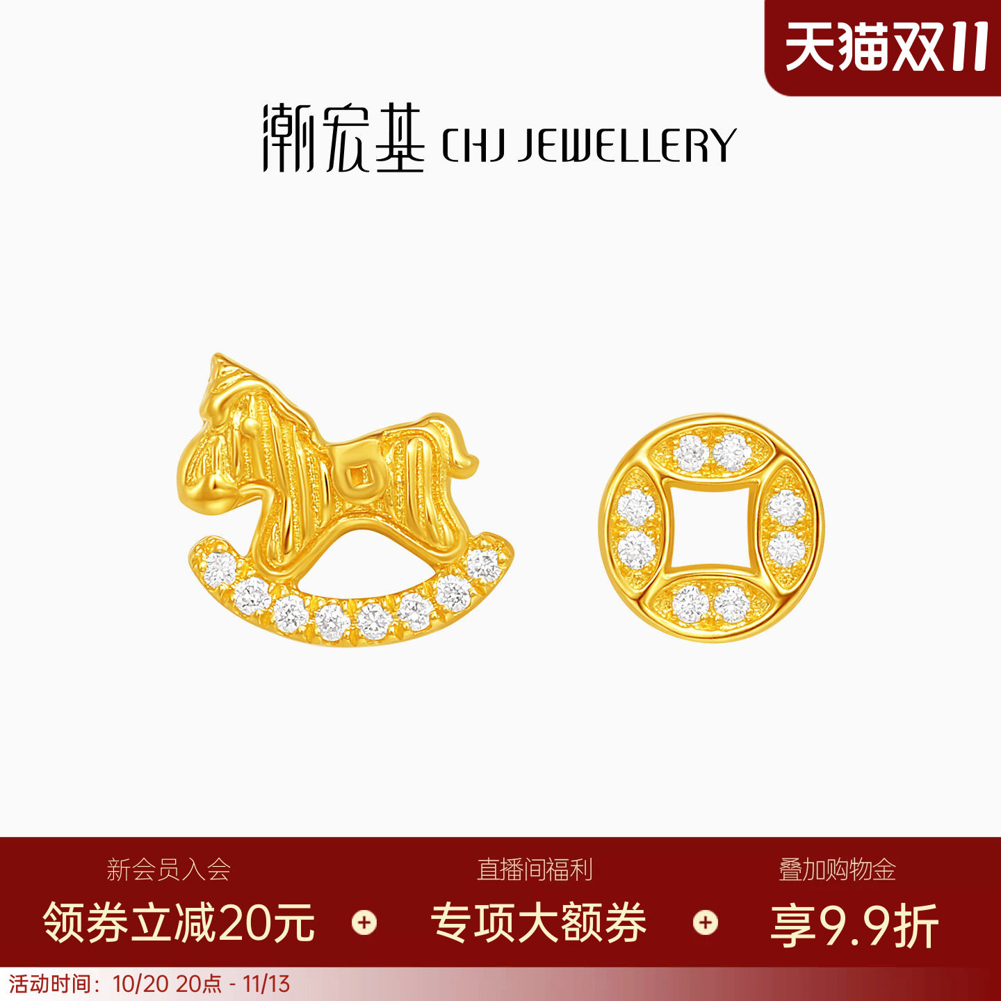 潮宏基繁星福佑黄金钻石耳钉