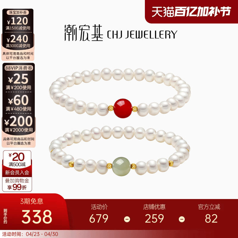 潮宏基倾玉黄18k金珍珠手链和田玉手串转运串珠新中式母亲节礼物