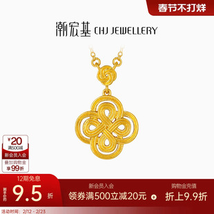 潮宏基喜结连理黄金项链足金套链颈饰5G金四叶草结婚三金 卟生日