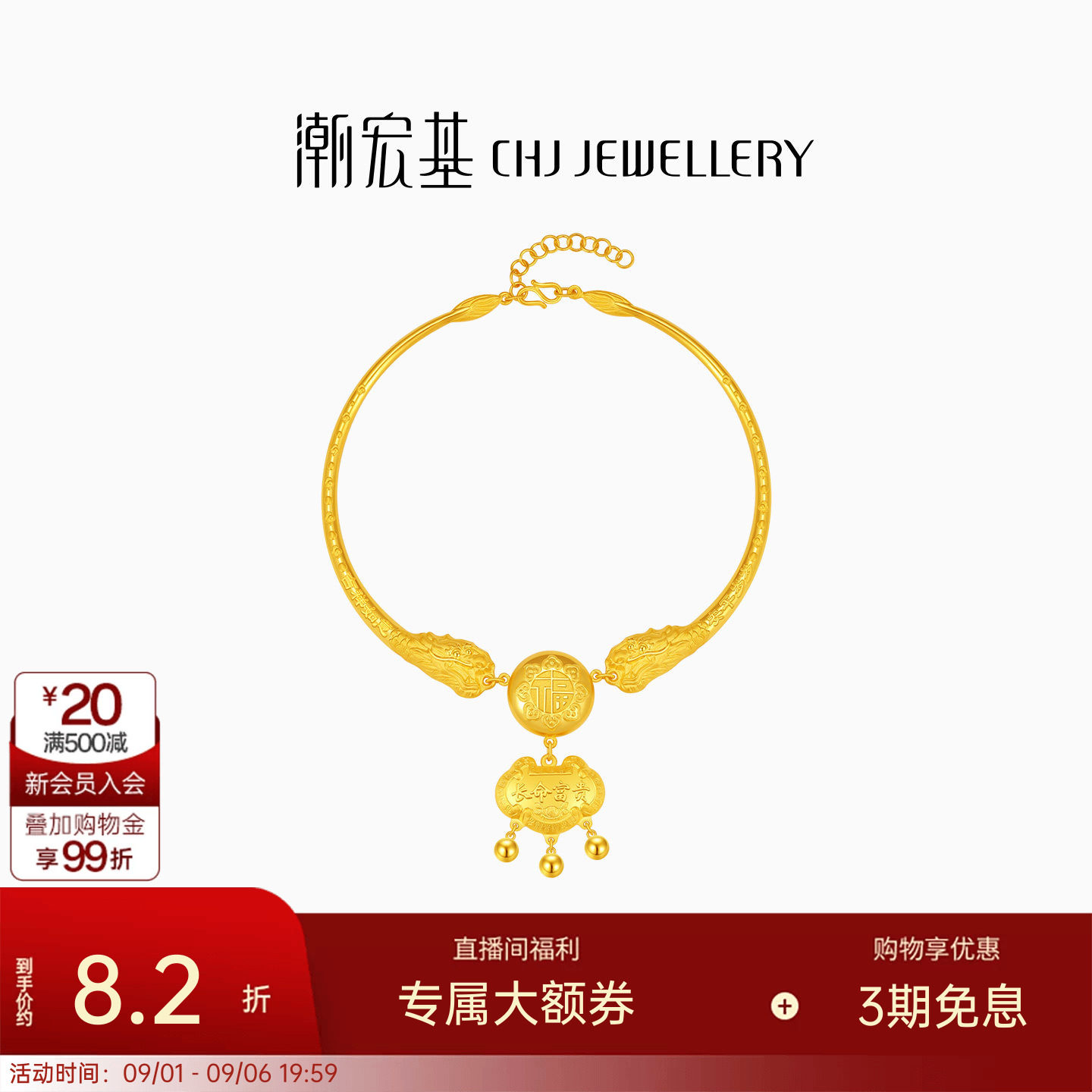 潮宏基传家宝足金项圈黄金颈饰长命锁包宝宝儿童周岁新生礼盒计价