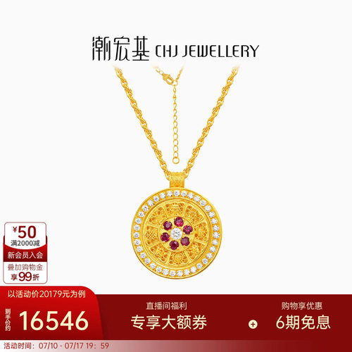 潮宏基臻金臻钻唐禧八宝罗盘黄金钻石项链足金套链古法镶嵌点钻W