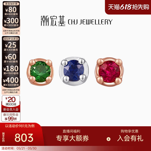 潮宏基绝色18K金耳钉个性气质
