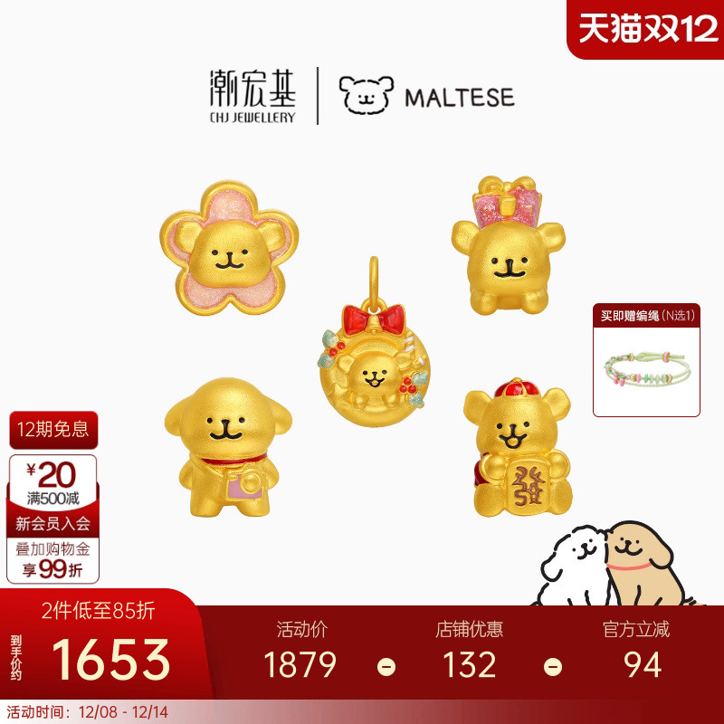 潮宏基线条小狗黄金转运串珠足金吊坠5D硬金联名生日圣诞礼物女X