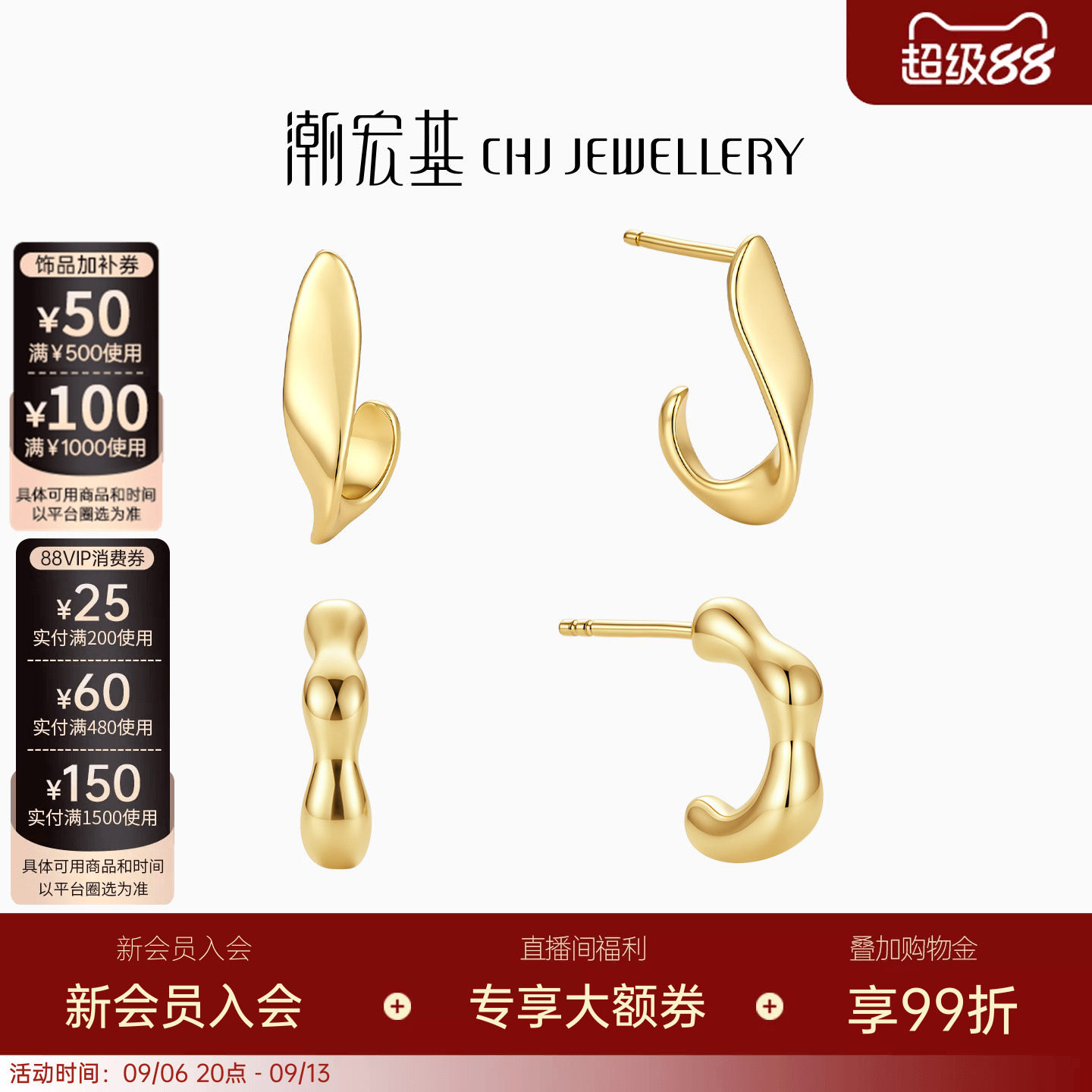 潮宏基悦己s925银耳钉