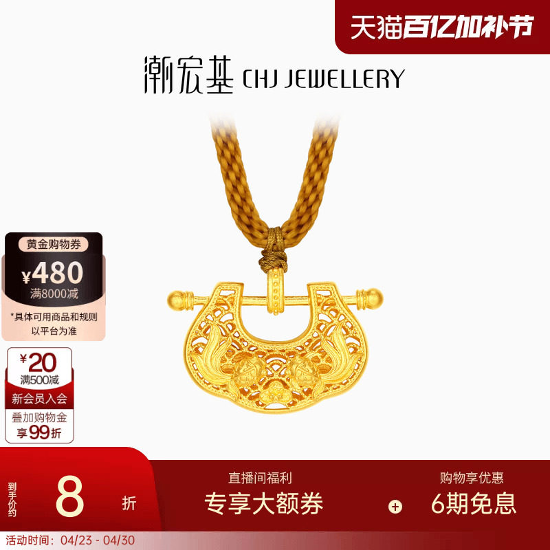 潮宏基传家宝富贵锁包黄金项链锦鲤古法长命锁吊坠足金套链女计价