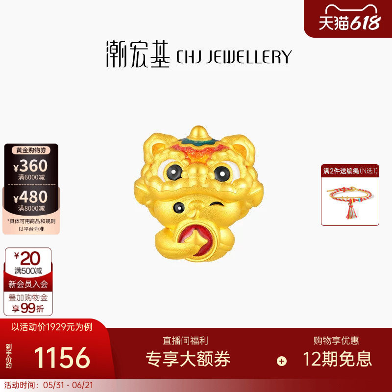 潮宏基萌吉蛇足金串珠黄金转运珠虎头帽5D金鎏彩本命年生日礼物