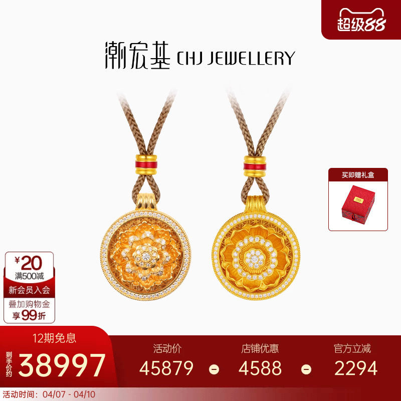潮宏基故宫文化乾坤黄金钻石项链足金套链吊坠古法芙蓉叠瑞女X
