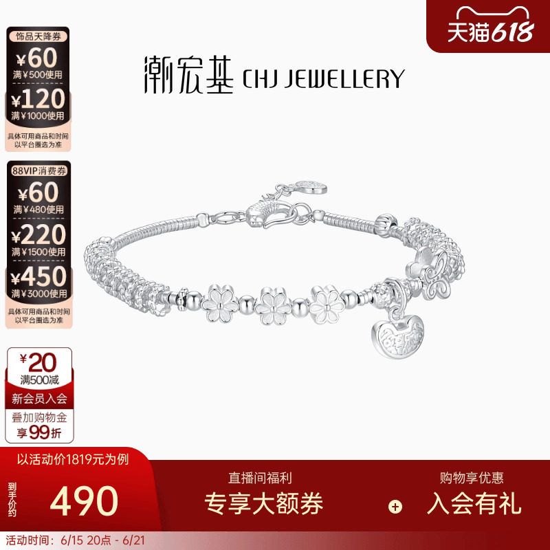 潮宏基锦时银手链s925银手饰