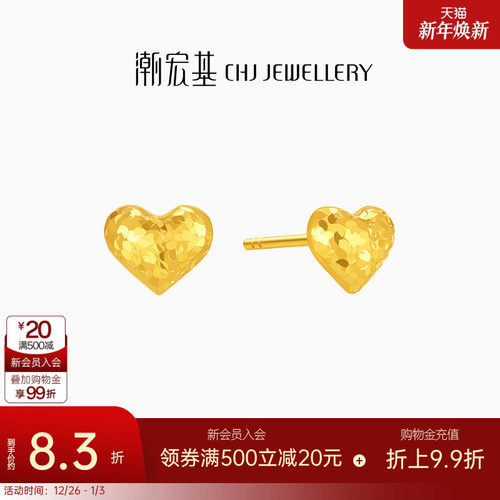 潮宏基高光金爆闪小灯泡碎碎冰足金耳钉黄金爱心生日礼物 计价