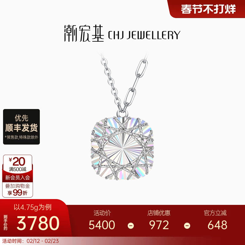 潮宏基幻彩爆闪方糖铂金项链PT950坠链锁骨链白金女轻奢情人节礼