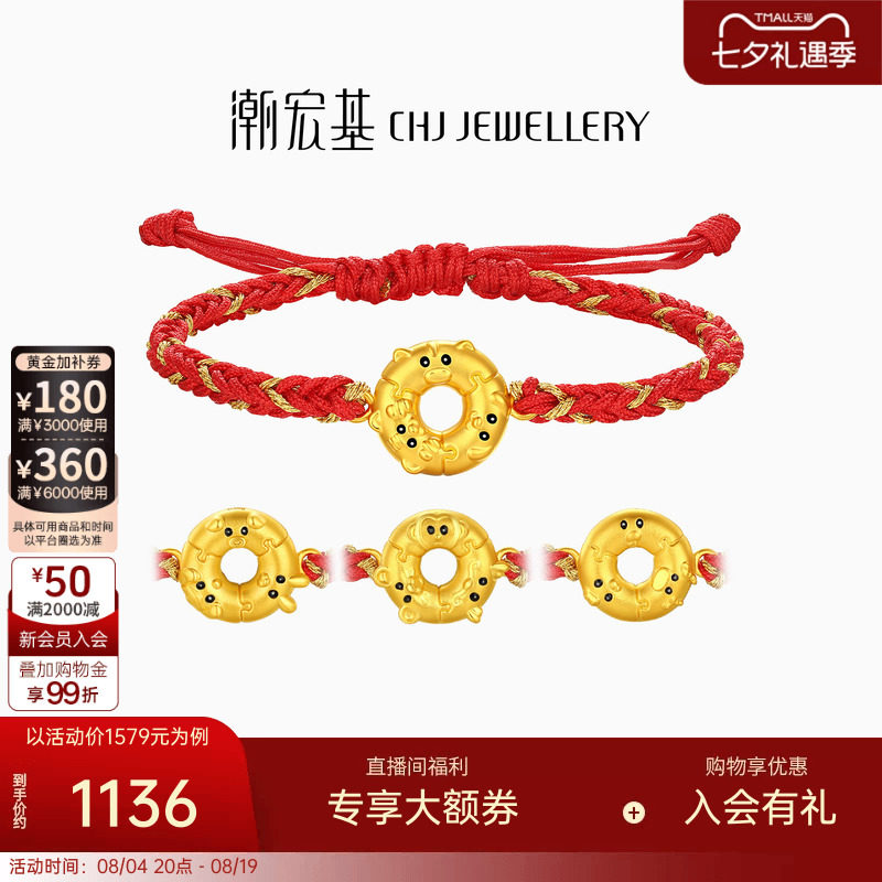 潮宏基好事发生甜甜圈三合足金手链黄金手绳转运串珠5D硬金生肖马
