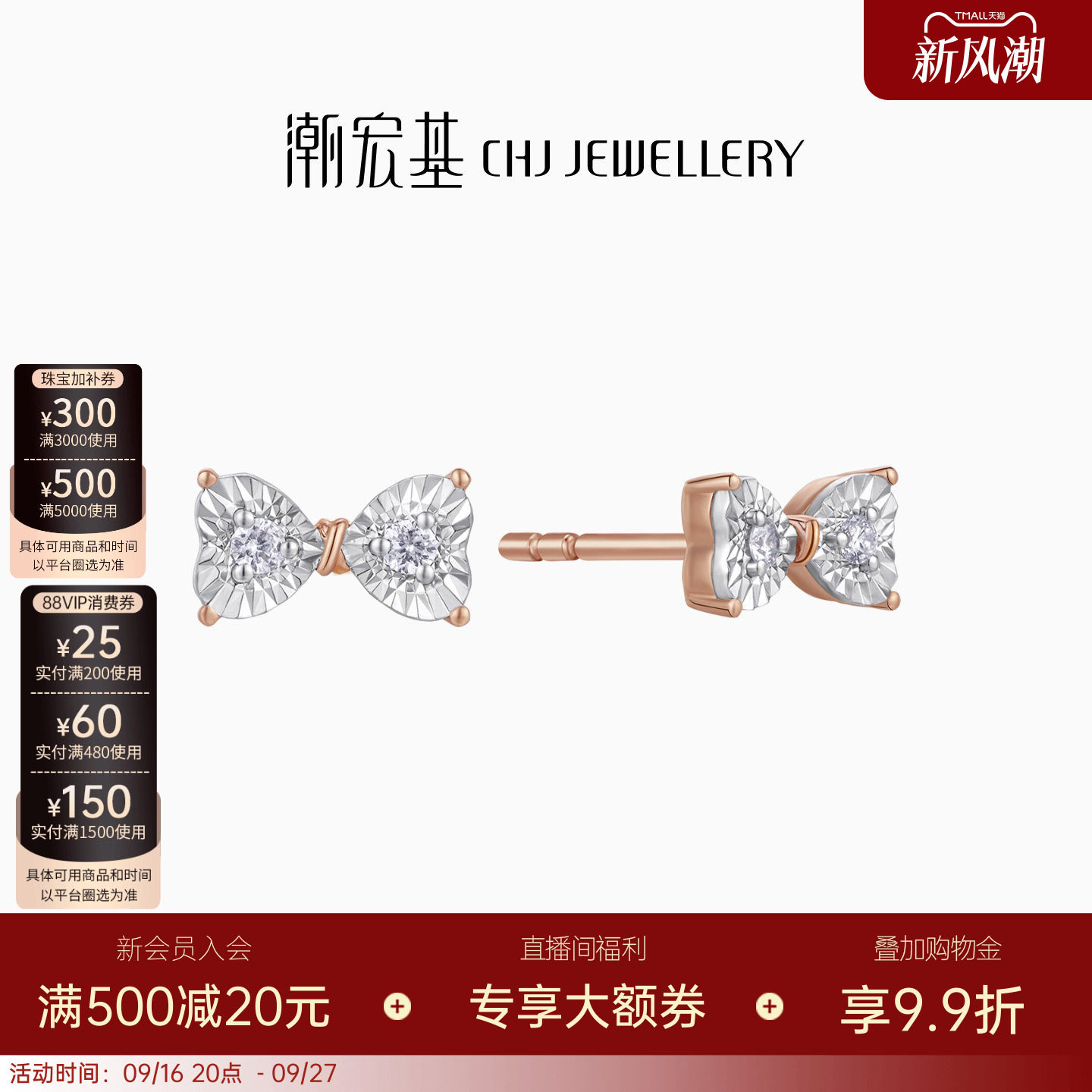 璀璨蝴蝶结18K金耳钉潮宏基钻石