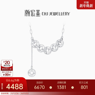 潮宏基铂雅铂金五帝钱项链PT950碎碎冰爆闪蹦迪珠坠链套链生日