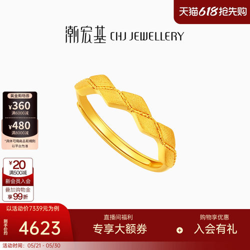 潮宏基御范黄金戒指足金5G女戒素圈戒圈时尚高级感光圈生日礼物