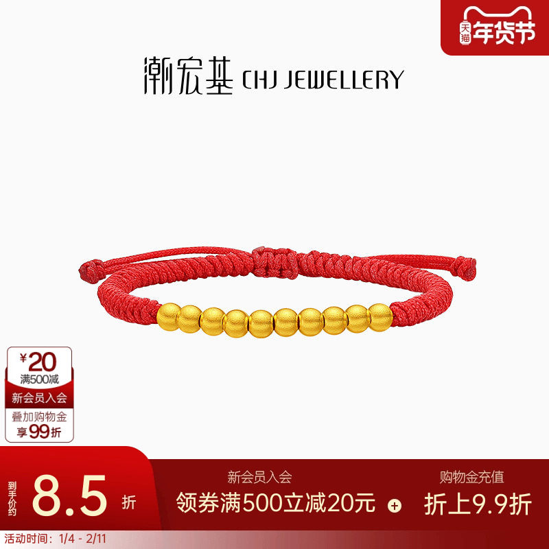 潮宏基好事发生十全十美黄金手链足金手绳转运串珠宝宝计价,黄金,细金工艺计价黄金手链,淘宝优惠券,粉丝福利购,淘宝优惠卷