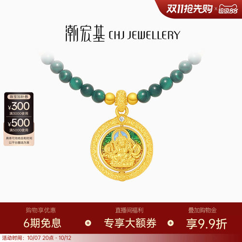 潮宏基臻金珍藏黄财神黄金钻石项链孔雀石镶嵌纪念送礼