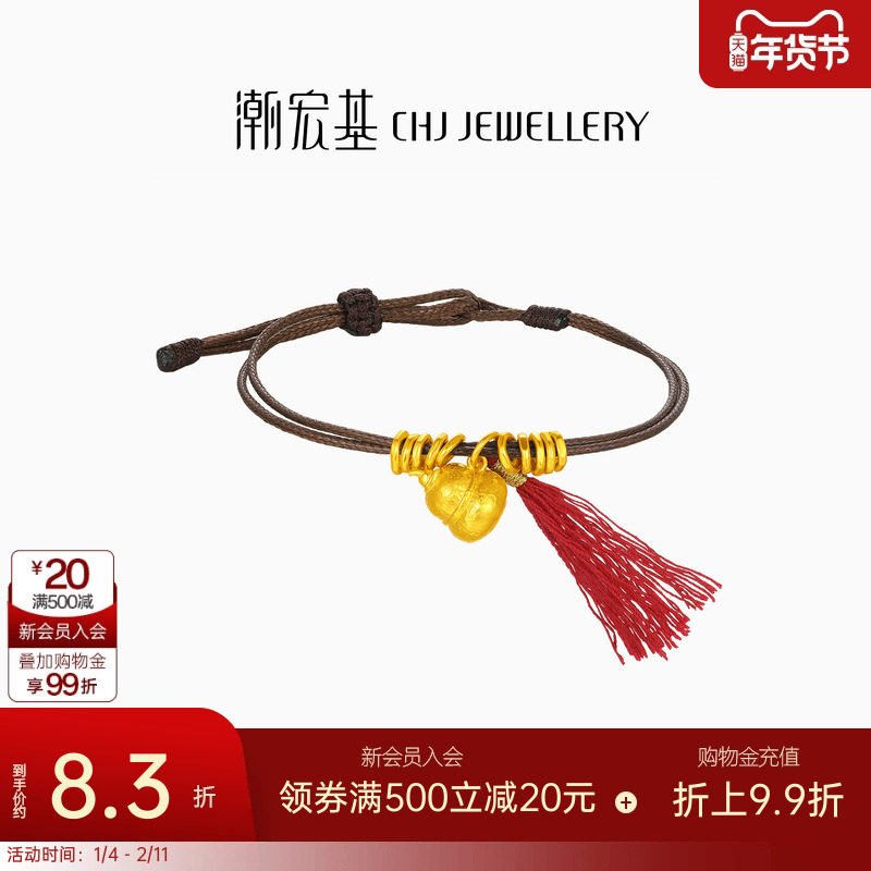潮宏基小胖葫足金手链黄金古法转运串珠红绳盘缠金葫芦礼物女计价,黄金,细金工艺计价黄金手链,淘宝优惠券,粉丝福利购,淘宝优惠卷