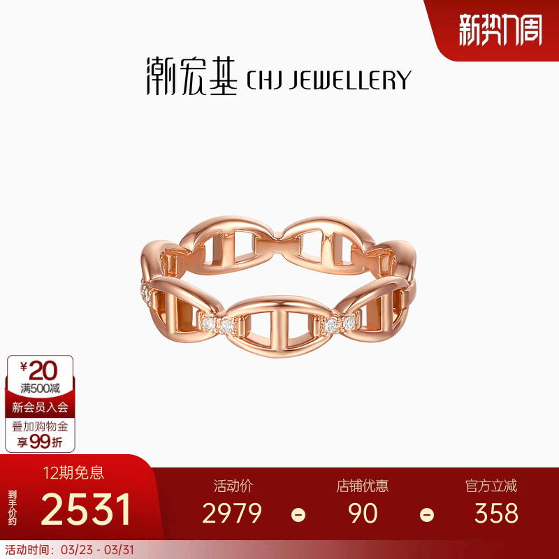 潮宏基18K金钻石戒指彩金戒圈手饰个性时尚通勤百搭生日礼物W