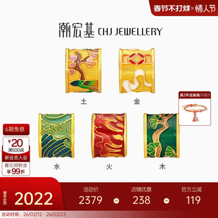 潮宏基臻金国色黄金串珠足金转运珠古法珐琅隔珠国潮桶珠礼物 X6