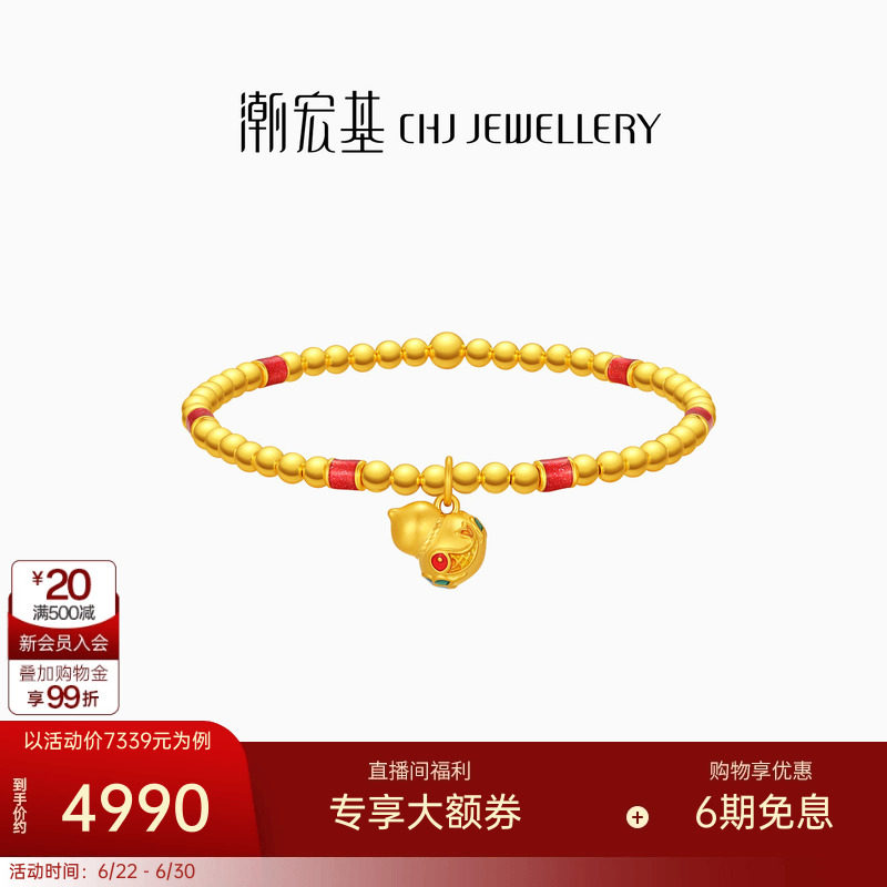 潮宏基好事发生福禄葫芦黄金手链硬金显大足金手串转运串珠新年女