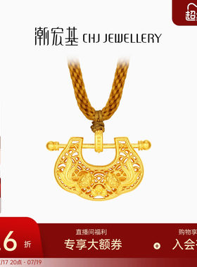 潮宏基传家宝富贵锁包黄金项链锦鲤古法长命锁吊坠足金套链女计价