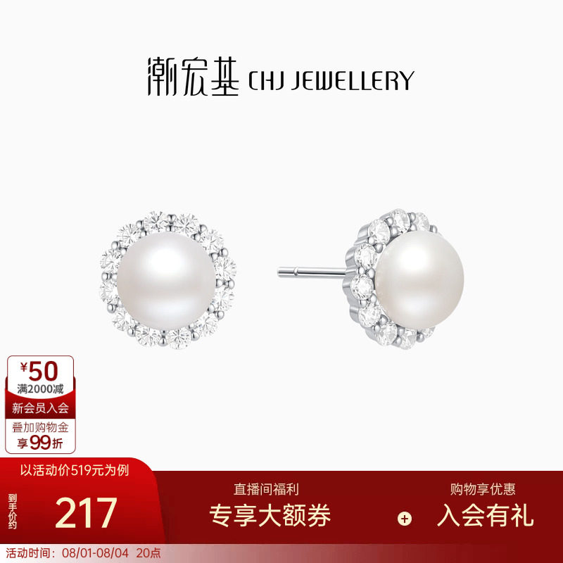 潮宏基追光s925银耳环珍珠