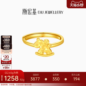 潮宏基好事发生5G足金戒圈黄金戒指指环手饰生肖马上有钱 计价