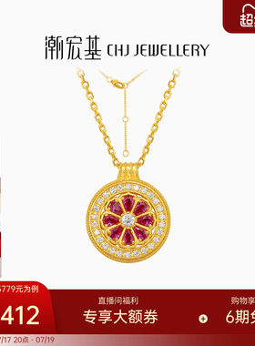 潮宏基臻金臻钻唐禧黄金钻石项链足金红宝石套链吊坠5G镶嵌点钻W
