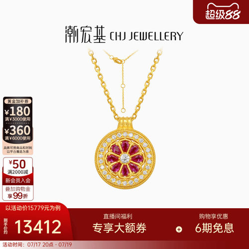 潮宏基臻金臻钻唐禧黄金钻石项链足金红宝石套链吊坠5G镶嵌点钻W