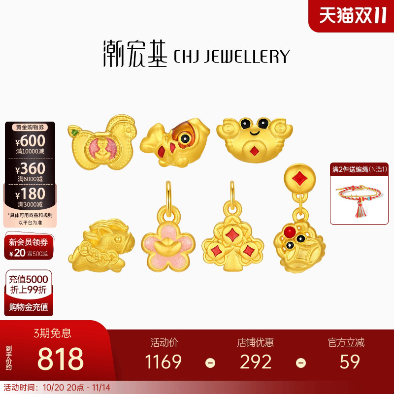 潮宏基好事发生足金串珠黄金吊坠转运珠5D硬金珐琅马上有钱礼物女