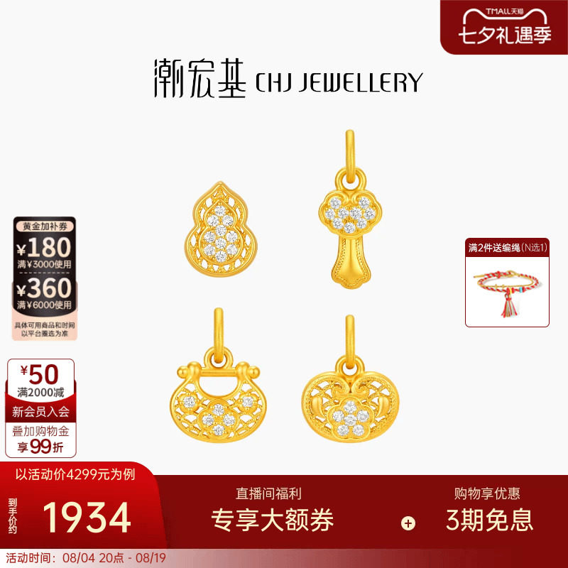 潮宏基宝护黄金钻石吊坠串珠足金转运珠古法花丝新中式送女友礼物