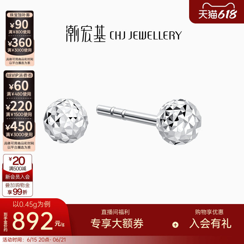 潮宏基至简铂金耳钉PT950耳饰